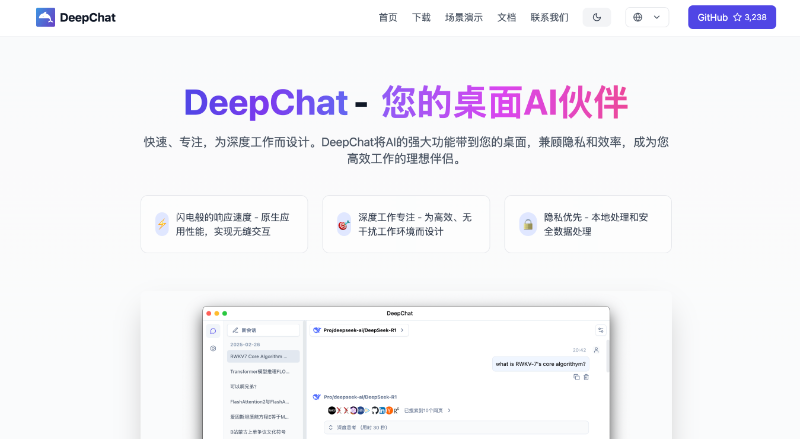 DeepChat
